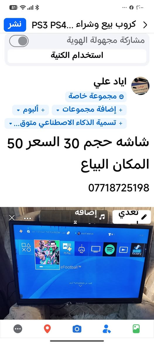 تفاصيل داخل المنشور
