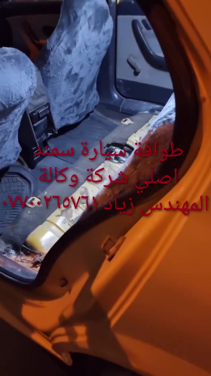 طوافة ايساكو اصلي شركة وكالة.((غيرمتوفرة في الأسواق))......الحل النهائي لمشكلة طوافة السيارات الإيرانية بيجو/سمند......الثقة عنواننا...ملاحظة مهمة: يرجى الاتصال قبل المجي للمحل لكثرة الطلبات والتأكد من توفر الطوافة.... هاتف ***********@@ عنوان المحل بغداد _حي القاهرة _شارع نادي الطلبة_قرب ورشةالأخوين_أقرب نقطة دالة جعفر البنجرجي او يوسف السمكري ...
