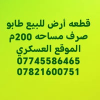 الكوت • الموقع العسكري • ٢٠٠م