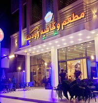 صيانة صوتيات • مطعم وكافيه • هيت شارع المصرف