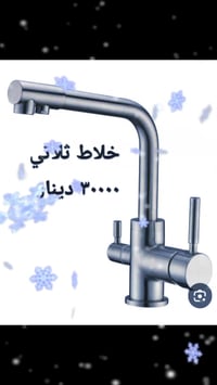 انشائية ابوحسين بغداد الشعلة شارع الوسطاني مقابل مركز الشباب خلاط ثلاث...