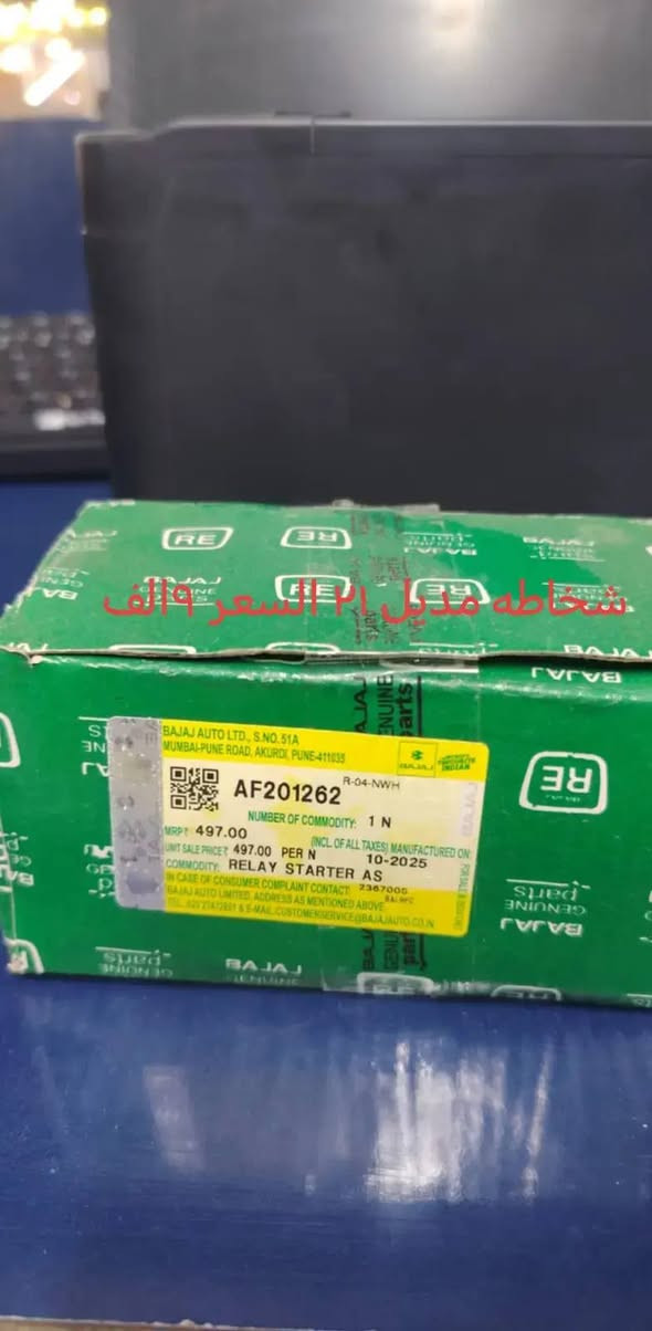 لبيع قطع غيار التكتك جمله ومفرد الاستفسار على الرقم *********** واسعار حلوو عنوان بغداد الأمين تقاطع السفير يوجد خدمه توصيل جميع المحافظات العراق
