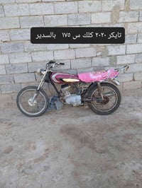 تايكر كلك س • السدير