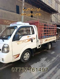 متواجد بالحريه 07737161497 @الجميع