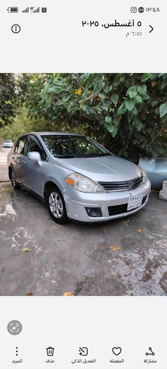 نیسان ڤێرسا مۆدێل 2010 بۆیاغ ٣ پارچە بۆیاخ  سەنەوی تا 2026مانگ 8 نویە بەناوی خۆمە گێڕو مەکینەی بەشەرت جام کارەبای و تەبریدە ، شوێن شقلاوە
*********** أربيل, العراق
