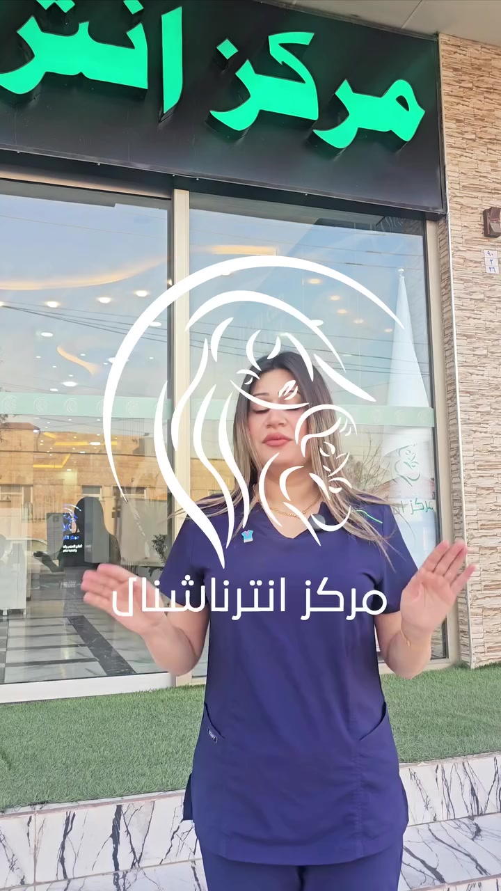 بمناسبة شهر رمضان المبارك، مركز انترناشنال يقدملكم عروض حصرية حتى تكون فرحتكم فرحتين.
خصومات مميزة على عمليات أطفال الأنابيب وتحديد جنس الجنين، وكشفية وسونار مجاناً لفترة محدودة.
استغلوا الفرصة حتى تصيرون بابا وماما، وزورونا بالمركز لأن العرض لفترة محدودة وما يتفوت.
تواصلوا ويانا هسة للحجز والاستفسار.

العنوان : كركوك - منطقة شوراو - مقابل مستشفى شوراو الحكومي - بالقرب من اسياسيل 
للحجز والاستفسار يرجى زيارة مواقع التواصل الاجتماعي او عن طريق الاتصال بارقام المركز :- 
***********
***********
***********
