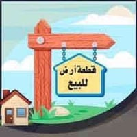 أرض • ١٢٥م • حي القاهرة الثانية