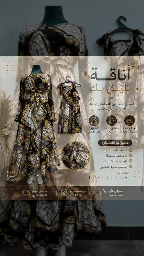 ✨ دار ملاك للأزياء ✨
إطلالة ملكية بتفاصيل فاخرة ولمسة أنيقة تناسب كل المناسبات 🤍🖤
تصميم راقٍ يجمع بين الفخامة والراحة ليمنحك حضوراً لا يُنسى 👑
💫 خامة ناعمة ومريحة
💫 تصميم عصري فاخر
💫 متوفر بمقاسات متعددة
📍 يتوفر الآن لدى دار ملاك للأزياء
📞 للحجز والاستفسار واتساب Malak 
⏳ سارعِي بالحجز قبل نفاذ الكمية!


**إذا كنت صاحب هذا الإعلان وتريد حذفه لأي سبب، رجاءا أرسل رسالة إلى الدعم الفني**