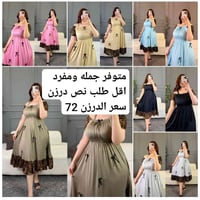 حصري • موديلات • خامات راقية