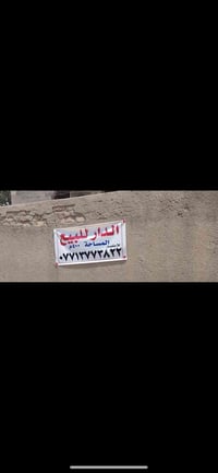 دار للبيع مساحته 400 الواجيه 20*20 مكان قطاع ٣٠ قرب الساعه الستفسار عل...