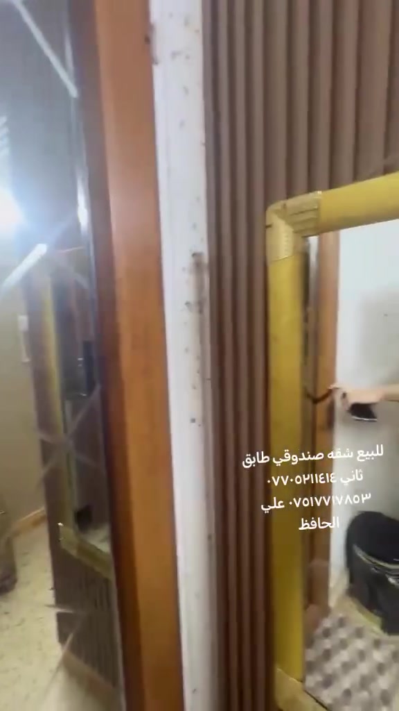 +تابع الحساب تصلك كل العروض الجديدة
شقة للبيع في الموصل  شقق الخضراء صندوقي طابق ثاني غرفتين وصاله  
سند ملك صرف نضافه فول

تصوير داخل الشقة بالتعليقات 
اكتب تم تشوف السعر بالتعليقات
للاستفسار اتصل على الارقام 
*********** :_& *********** $$$$

عندك بيت او ارض للبيع ارسال التفاصيل على الصفحه او على الووتس اب 
او زيارة عقارات علي الحافظ موصل سايدين اربيل مدخل شقق الخضراء كل الهلا بيكم
