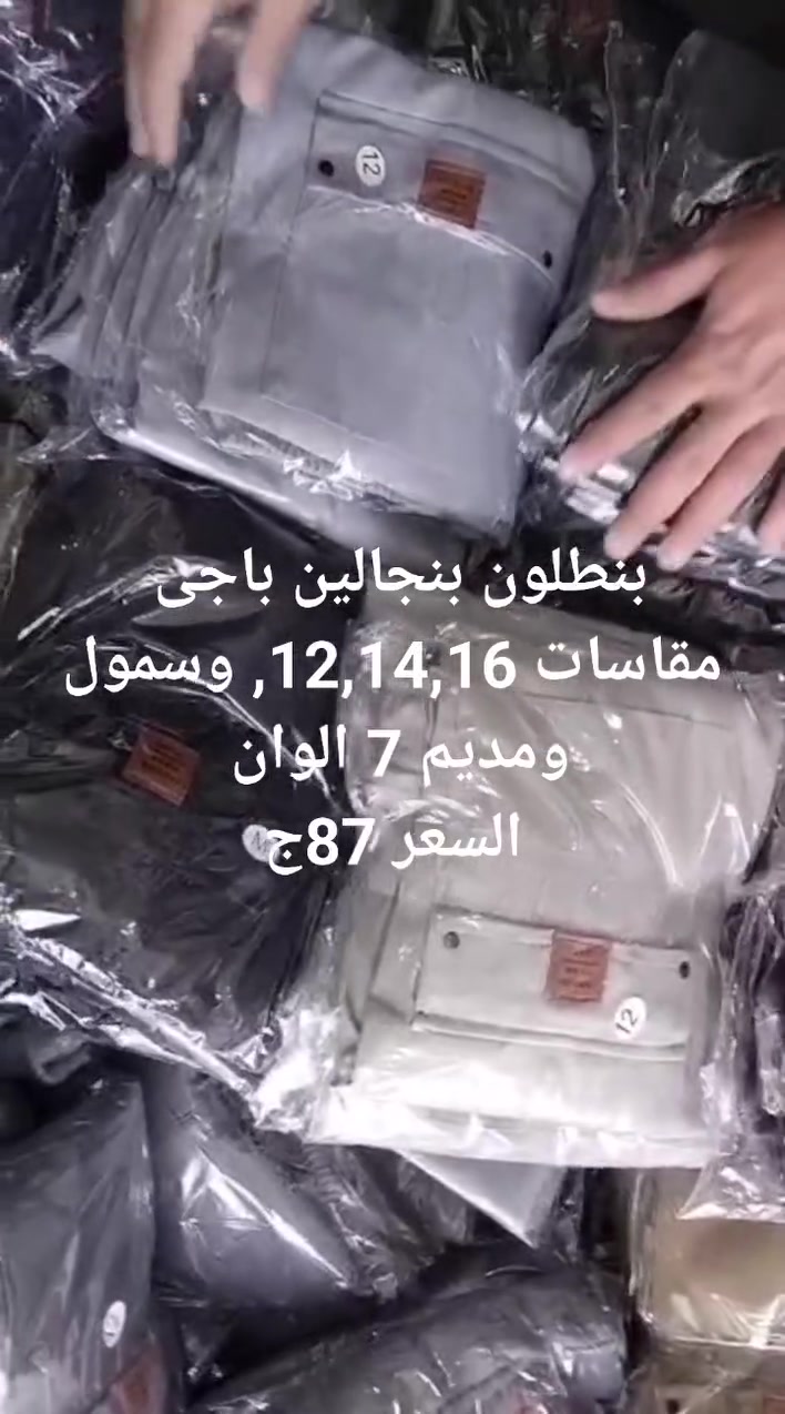 جمله فقط 

الطلب من 3 دست 

واتس 01145801520

واتس 01090584415

https://chat.whatsapp.com/IUEFY9RP033FlnzJwJMfm7


**إذا كنت صاحب هذا الإعلان وتريد حذفه لأي سبب، رجاءا أرسل رسالة إلى الدعم الفني**