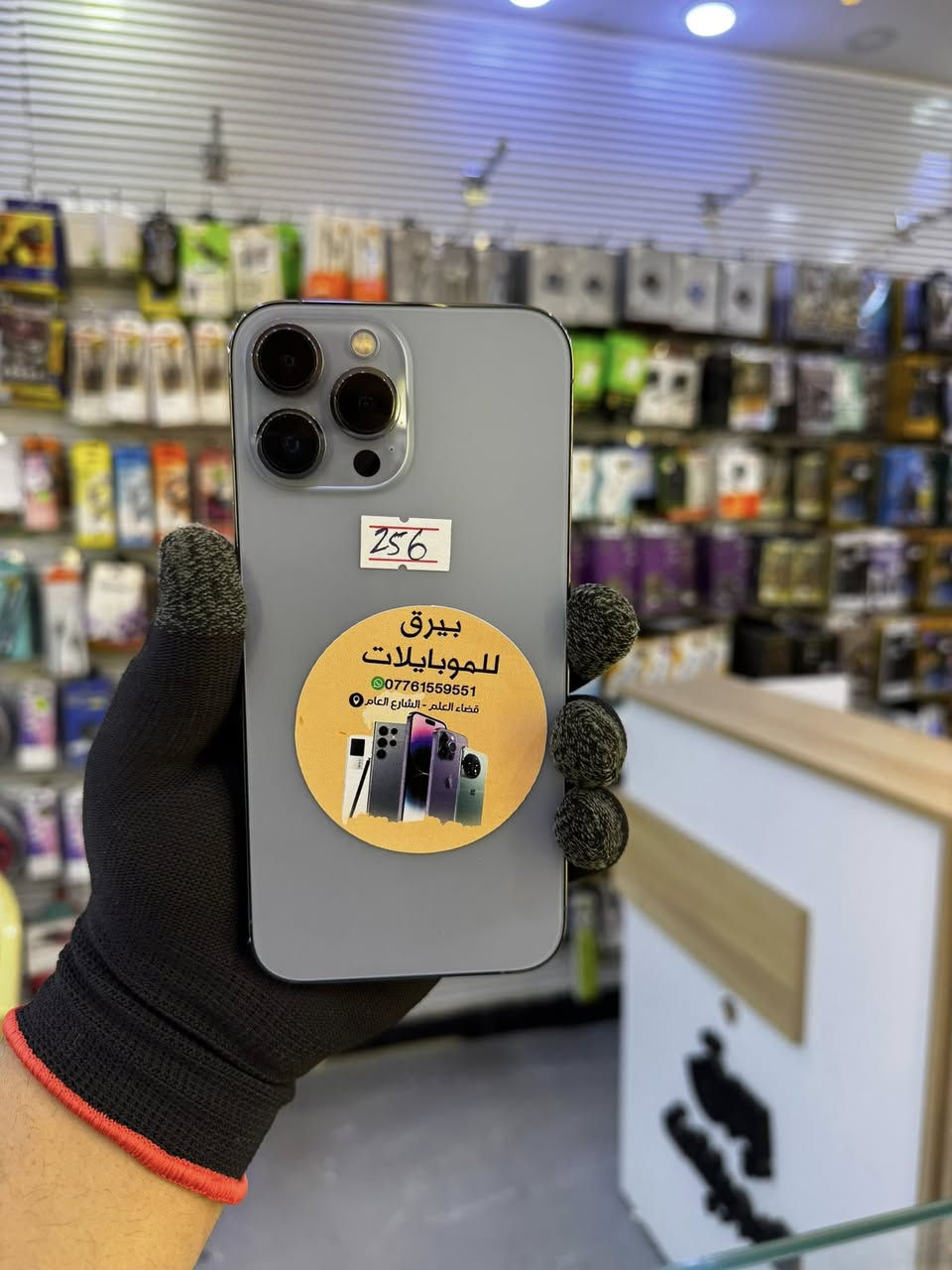 عروض رأس السنة 🎄
16 بروماكس دبل خط 
256 بطاريه عالية 
نضافه عالية
بسعر مليون و335الف 

15بروماكس تك خط 
نظافة عالية بطاريه عالية 
السعر مليون و50 الف 

14 بروماكس تجميع دبل خط 
ذ256
بطارية تفصيخ اصلية 
شاشة مبدلة 
بسعر 550 الف 

13 بروماكس دبل خط 
ذ256
نظافة عالية 
بطارية عالية 
بسعر 660 الف 

13 بروماكس تك خط 
ذ 256
بطارية عالية 
نطافة عالية 
بسعر 640 الف 

13 عادي دبل خط 
ذ128 
بطاريه عالية 
نظافة عالية 
بسعر 450 الف 
11 بروماكس 
ذ256 
بطاريه 89 
نظافة عالية 
بسعر 400 الف 

مع كل جهاز 
لاصق حماية شاشه وكفر شفاف 
العنوان العلم مقابل الدفاع المدني شارع خدمي الوعي 
مجاور خالد الناصر 
رقم الهاتف 
***********
***********
