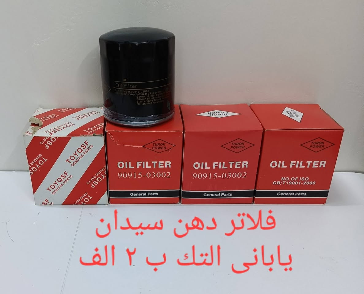 غراض كورلا الاسعار موجودة على الصور الشراي يجي على خاص ويدلل


**إذا كنت صاحب هذا الإعلان وتريد حذفه لأي سبب، رجاءا أرسل رسالة إلى الدعم الفني**