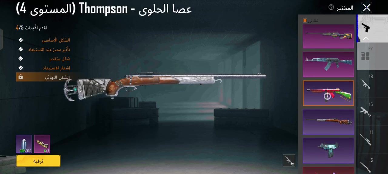- لڤل الحساب  :  89
ـ لفل المجموعات :72 قريب ع 73 مع لبسه اكس لفل 3
-  عدد المثك  : 171
- الشعبيه  :  1.5 مليون
-الكونكر 7
- المختبر : 62 سلاح تطوير 25 كيلمسج 
ثلجي + جوكر ماكس + 6 متريل
- ربط الحساب : ربط ايميل ورقم  قابل للتغير 
كلشي يتغير ومتاح يم البيت تاخذه
- سعر الحساب:٤٥٠
شراي اتصل فقط ***********
مجاله ٢٥ فقط مال جيه 
واذا تريد تفاصيل اكتب خاص
