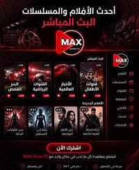 اشتراكات • أسعار رمزية • كأس العالم