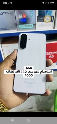 سامسونج A56 5G • ٢٥٦/٨ • وكاله مكفول