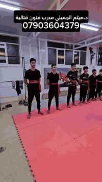 فلوجة حي نزال • دورات فنون قتالية • لكافة الأعمار