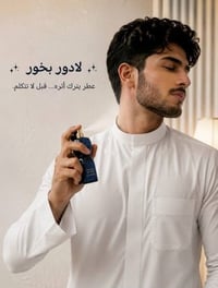 عطر شرقي • ثبات عالي • فوحان قوي