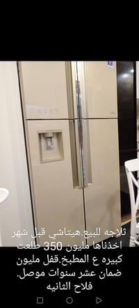 ثلاجة هيتاشي • للبيع • موصل