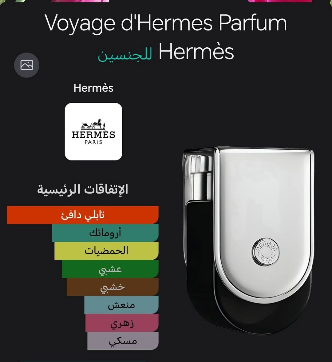 #عرض اليوم 🔥🔥
Voyage d'Hermes Parfum
نسخة البارفيوم
بكج كامل يحتوي :-
 عطر 100 مل
مع سامبل 5 مل
شور جل 30 مل
بالم للوجه  والجسم  10 مل 
نادر مقطوع الانتاج 🔥🔥
👈👈اول اصدار 👉👉
2015 🔥🔥🔥🔥
من اجمل العطور الصيفية التي وظفت نوتة الهيل بصورة جميلة مع الحمضيات والشاي باداء رائع جداً
قطعة واحدة فقط ✅
بسعر اقل من سعر العطر وحدة 🤝🏻
السعر 140 الف للبكج كامل


**إذا كنت صاحب هذا الإعلان وتريد حذفه لأي سبب، رجاءا أرسل رسالة إلى الدعم الفني**