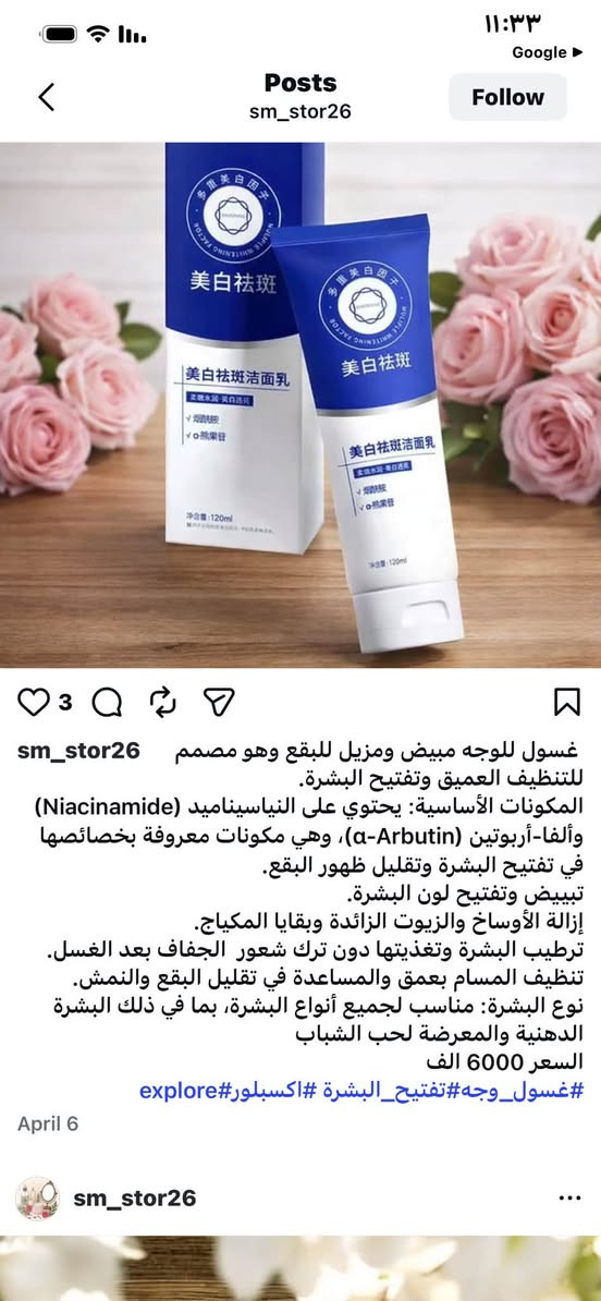 عناية للامانة كلها مجربة وباليوم ابيع اكثر من كارتونة الي ياخذ مني يرجع ياخذ للامانة والي يريد شلعات يراسلني على الواتس اب ***********
