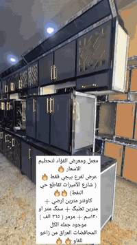 ( تخفيضات لفتره محدوده ) 🔥🔥🔥🔥🔥🔥🔥🔥معمل ومعرض الفؤاد لتحطيم الاسعار ( ٣٧٥ الف )  الستندر او قياسات موجود جمله او مفرد 
لكافه محافضات العراق من زاخو للفاو 🔥 
الفرع الاول كركوك قرب جسر ليلان 
الفرع الثاني بيجي شارع الأميرات تقاطع حي النفط 
متواجد عدنه كافه الألون
 نشتغل كافه الموديلات 🔥
أفصال او جاهز نفس الاسعار 
 للتواصل و الاستفسار 
( *********** / *********** )
