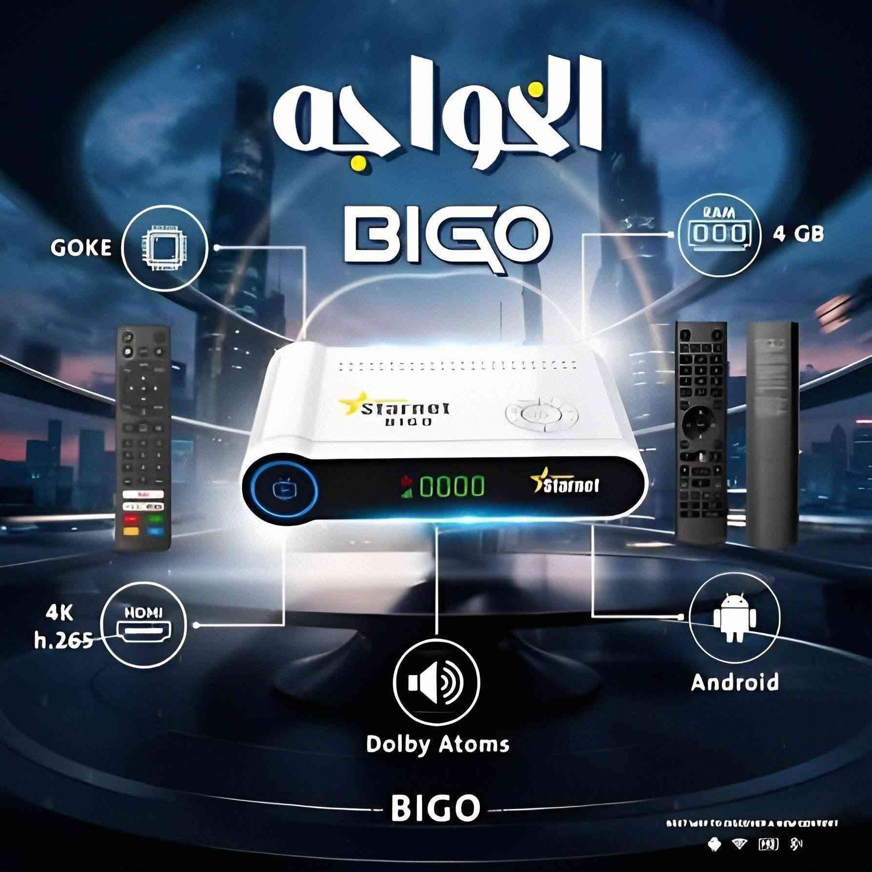 ✨📡 متوفر الآن لدى معرض النرجس للستلايت 📡✨
🔥 جهاز Starnet BIGO (الخواجة بيجو) 🔥
واحد من أقوى أجهزة الرسيفر بنظام أندرويد حالياً 😍
يجمع بين الأداء العالي والتقنيات الحديثة ليمنحك تجربة مشاهدة خيالية بدون تقطيع 💪🎬
━━━━━━━━━━━━━━━━━━━
🌟 أهم المميزات 🌟
✅ نظام أندرويد حديث وسريع 🚀
✅ يدعم جودة عرض 4K Ultra HD بصورة نقية جداً 🎥
✅ يجمع بين البث الفضائي + الأرضي الرقمي (S2 + T2) 📡
✅ أداء قوي وثابت مع تشغيل سلس لجميع التطبيقات 🔥
✅ يدعم البحث الصوتي والتحكم الذكي 🎤
━━━━━━━━━━━━━━━━━━━
⚙️ المواصفات الفنية الكاملة ⚙️
🔹 نظام التشغيل: Android
🔹 المعالج: GK 6323 Hybrid (أداء عالي وسرعة ممتازة) 🚀
🔹 الذاكرة:
💾 RAM: 4GB
💽 ROM: 64GB (مساحة تخزين كبيرة)
🔹 الدقة: 4K حقيقية + دعم H.265 HEVC
🔹 الاتصال: WiFi مزدوج (2.4G + 5G) 📶
🔹 التونر: يدعم DVBT2 + DVB-S2 📡
🔹 المنافذ: HDMI + USB + LAN
━━━━━━━━━━━━━━━━━━━
📦 محتويات العلبة 📦
📌 جهاز BIGO 4K الأصلي
📌 عدد (2) ريموت بلوتوث 🎮 (يدعم الأوامر الصوتية)
📌 كابل HDMI 4K عالي الجودة
📌 ماوس لاسلكي (حسب الإصدار) 🖱️
📌 محول طاقة 12V 🔌
━━━━━━━━━━━━━━━━━━━
📡🔥 الاشتراكات المتوفرة (36 شهر) 🔥📡
✔️ ميجا (MEGA) لمدة 36 شهر
✔️ نوفا (NOVA) لمدة 36 شهر
✔️ أبولو (APOLLO) لمدة 36 شهر
✔️ كيوي (KIWI) لمدة 36 شهر
✔️ كوبرا (COBRA) لمدة 36 شهر
✔️ فانيلا (VANILLA) لمدة 36 شهر
✔️ دراجون (DRAGON) لمدة 36 شهر
✔️ ماكس (MAX) لمدة 36 شهر
🎁 بالإضافة إلى:
🔸 متجر تطبيقات كامل + تحميل حر
🔸 IPTV + أفلام + مسلسلات 🎬
🔸 دعم التحديثات المستمرة 🔄
━━━━━━━━━━━━━━━━━━━
💡 ليش تختار جهاز BIGO؟ 💡
✔️ جهازين بجهاز واحد (رسيفر + أندرويد بوكس) 🔥
✔️ مناسب لكل العائلة (قنوات + ترفيه + تطبيقات) 👨‍👩‍👧‍👦
✔️ سرعة عالية بدون تعليق أو تهنيج ⚡
✔️ تجربة استخدام سهلة وعصرية جداً 😍
━━━━━━━━━━━━━━━━━━━
🚚 توصيل متوفر لجميع محافظات العراق 🇮🇶
📞 للطلب والاستفسار: https://wa.me/7712524420
🔥 لا تفوّت الفرصة — جهاز متكامل لكل بيت! 🔥

📢 لا تنسوا الاشتراك في قناتنا ليصلكم كل جديد وحصري من عالم السات https://t.me/ns_sat3


**إذا كنت صاحب هذا الإعلان وتريد حذفه لأي سبب، رجاءا أرسل رسالة إلى الدعم الفني**