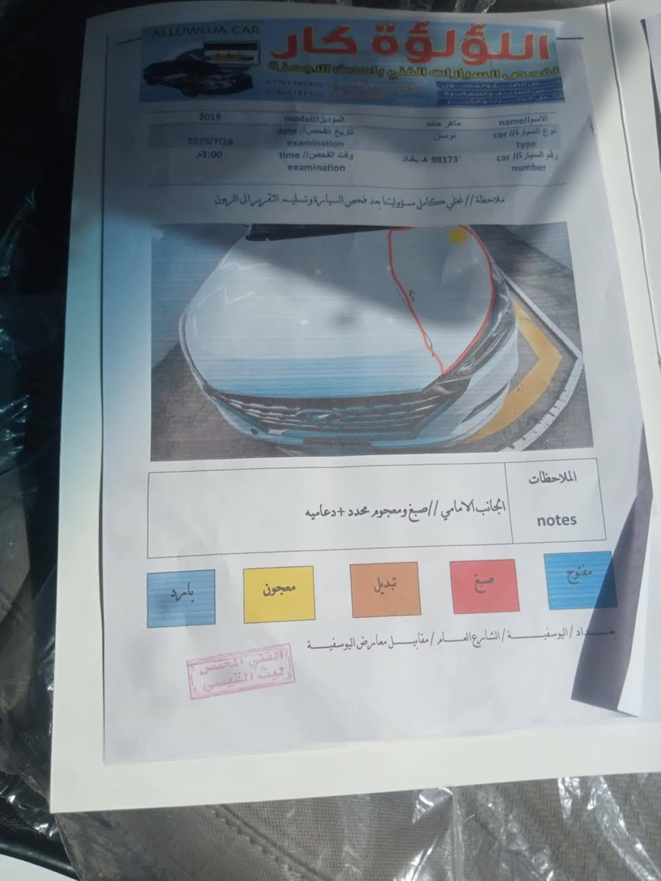 #هيونداي توسان  
الموديل : 2019 . (خليجي ) .
المحرك : .4 سلندر
السعر : 145
الرقم : بغداد 

المواصفات 
•اضاءة ترحيب بالمراية
•تحكم بالاضاءة الامامية 
•اشارات بالمري
•كاميرا اصلية
•حساس امامي خلفي 
•كشافات ضباب خلفية
.لد نهاري امامي 
•مصابيح خلفية LED
•مقعد السائق كهرباء 
•3 انظمة للقيادة
•فول تحكم ستيرن

•حزام امان خامس بالسقف
•تبريد قطعتين
•مريي كهرباء
.وبيه مجال 
‏وباقي تفاصيل عل خاص +***********

