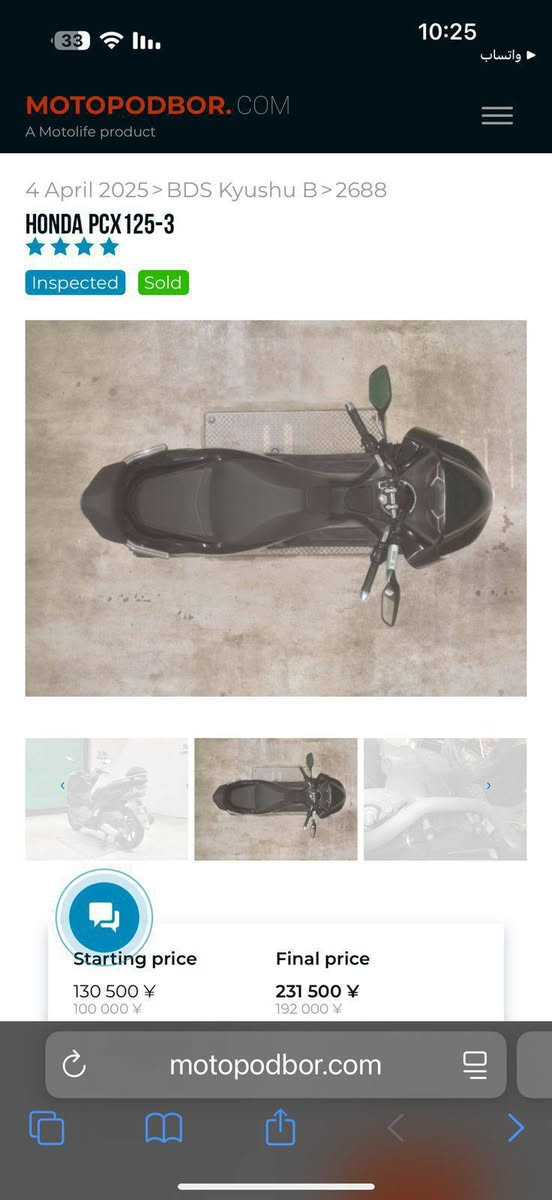 سلام عليكم دراجة pcx 2018الجيل الثالث كفالة عامة السعر 25ورقةوبيهةمجال قليل*********** مكان الشعلة
