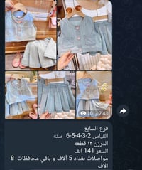 جملة • أقل طلب ١٢ • توصيل لجميع المحافظات