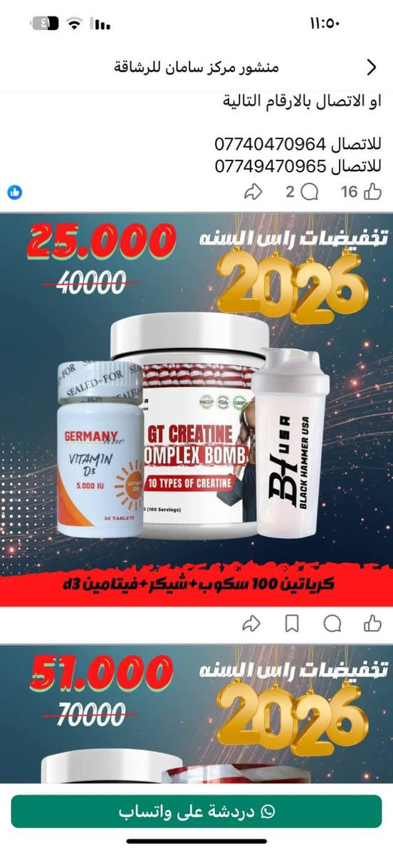 السلام عليكم اخوان هاذ قفل مال باب ذكي.  يربط بتطبيق خاص. وسعره جداً غالي بل عراق.   حته ما اعرفله هاذ مزاد  اعله سعر ابيع.   وزنه كلش ثقيل والله


**إذا كنت صاحب هذا الإعلان وتريد حذفه لأي سبب، رجاءا أرسل رسالة إلى الدعم الفني**