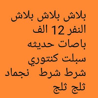 حملة الكرار • مقبرة الإمام علي • الجمعة ٨بالليل