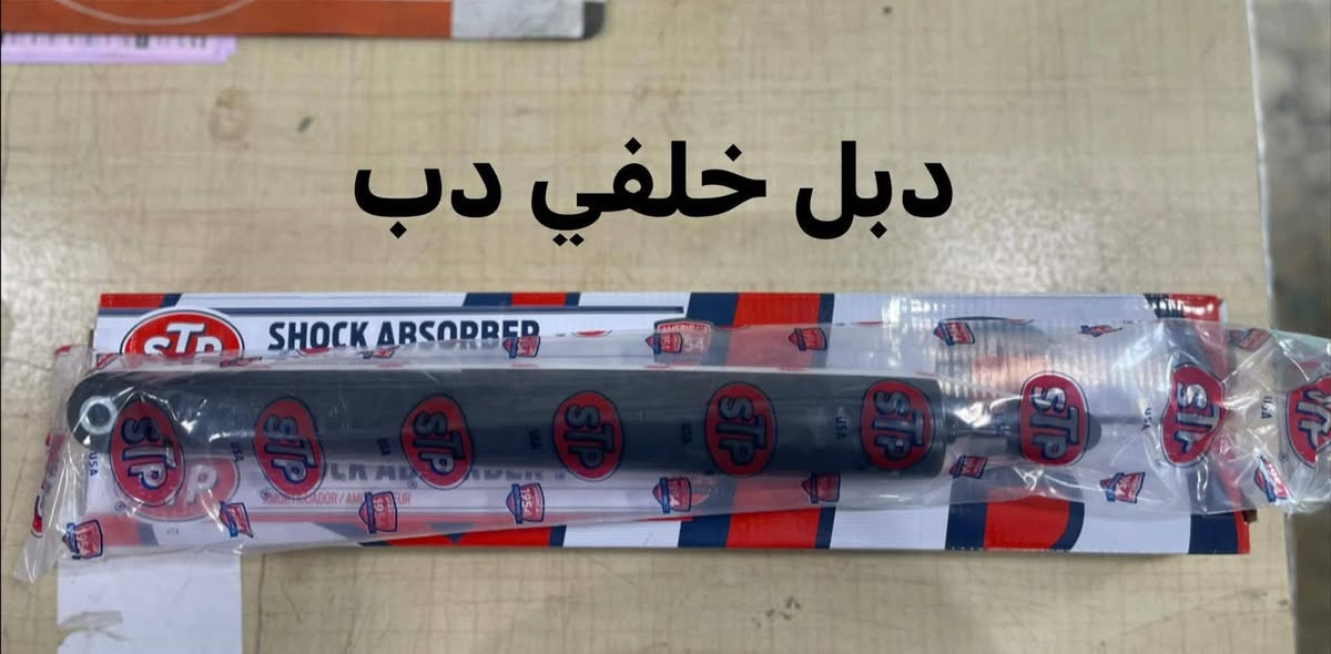 العنوان / محل ابو هشام
شيخ عمر الشارع الثالث
***********
للاستفسار راسل الصفحة
يوجد توصيل لجميع المحافظات
