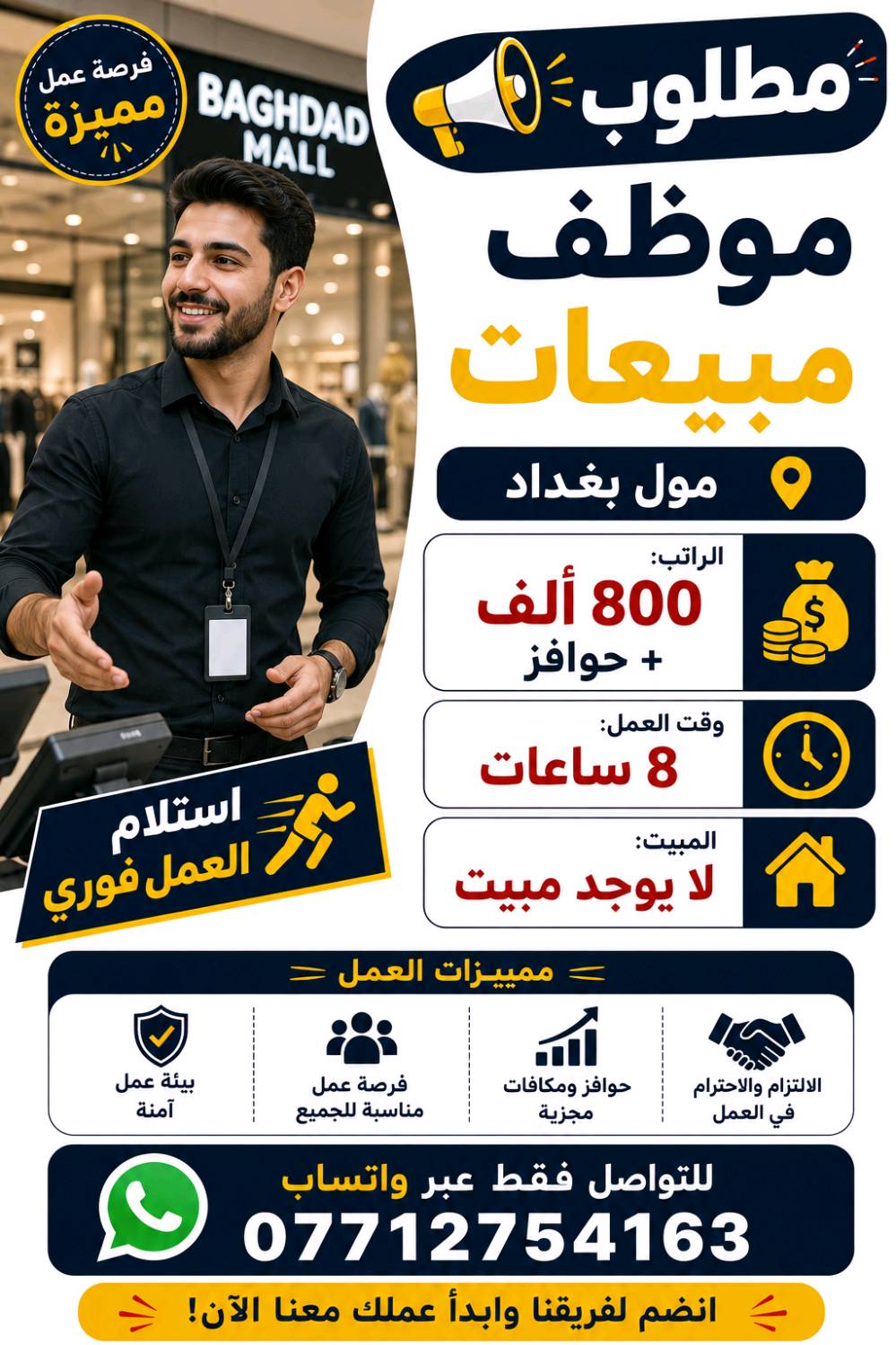 أهلاً وسهلاً بكم 🌹
للاستفسار والتواصل بشكل أسرع، يُرجى مراسلتنا عبر الواتساب *********** ، وسيتم الرد عليك بأقرب وقت ممكن.
شكراً لثقتكم بنا.