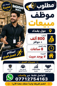 فرص عمل • الغزالية • واتساب