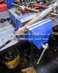 النجف • دايو برنس • قطع غيار