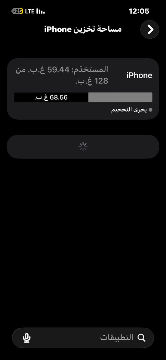 السلام عليكم
ايفون 13 عادي 

ذاكرة 128

بطارية 90

الايفون  جديد مابي لا شخط ولا زلغ شرط الفحص
 
مستعمله قليل كلش 

السعر 450 وبي مجال 

مكاني بغداد  الشعب 

***********
