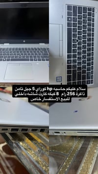 HP • كور i5 • رام ٨ ٢٥٦