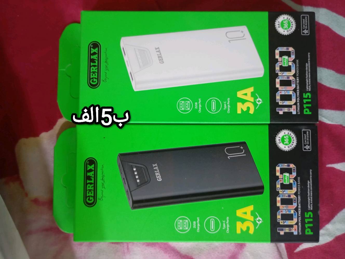 باور شاحن طوارئ جديد ما مستخدم كلهن اصليات شحن سريع كلمن وسعرة عنوان ديالى بعقوبه تواصل ***********