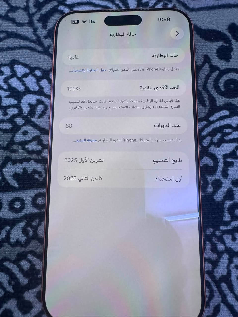 ايفون 17برو ماكس نضافة100‎%‎سيم كارت لون برتقالي 
كارتونه موجودة بطارية 100% الذاكره 256 الجهاز كلش نضيف السعر الاتصال على الرقم ***********بي وتساب
