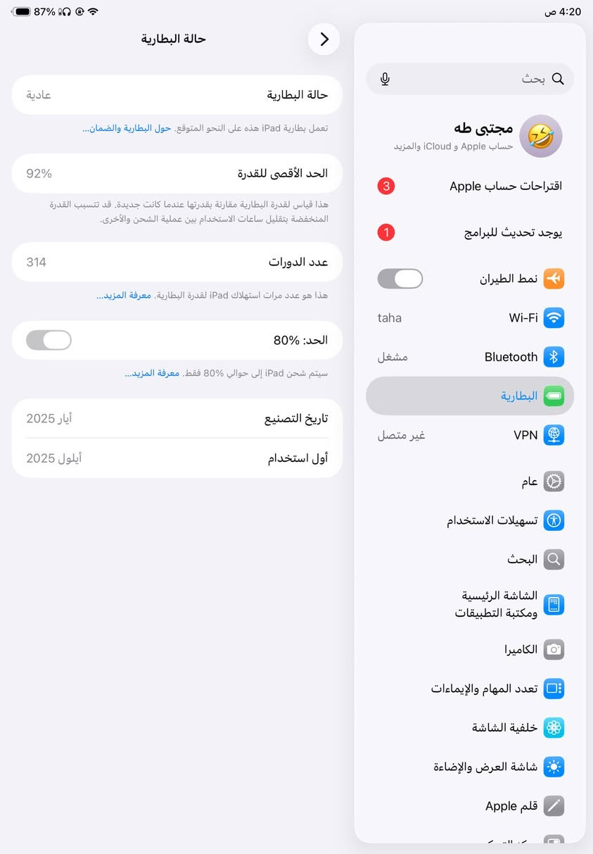 ايباد 11 معالج a16
ايباد نضيف 1/1
بطاريه 92 
نموذج M
ذاكره 128 ك
ابد ماداخل صيانه وتروح وتفحص وين مايعجبك سعره 450 الف


**إذا كنت صاحب هذا الإعلان وتريد حذفه لأي سبب، رجاءا أرسل رسالة إلى الدعم الفني**