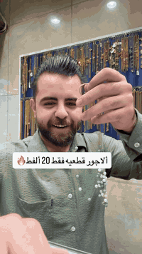 ‎تخفيض أجور🔥💎❤️ ‎متوفر بغداد ومحافظات العنوان: الكاظميه باب مراد داخل ...