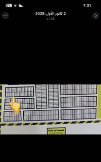 طابو مقاطعه ٢٨١ العدل وجبة الأولى للبيع الشراي اتصل بالرقم✔️  07800625...