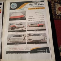اوباما • ٢٠١٠ • ميسان
