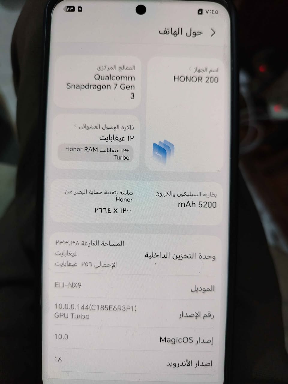 هونر 200 نظافه 100 جدا نظيف ذاكره256 رام 12ملحقات جهاز وكفر فقط *********** سعره 350 يوجد توصيل البصرة, العراق
