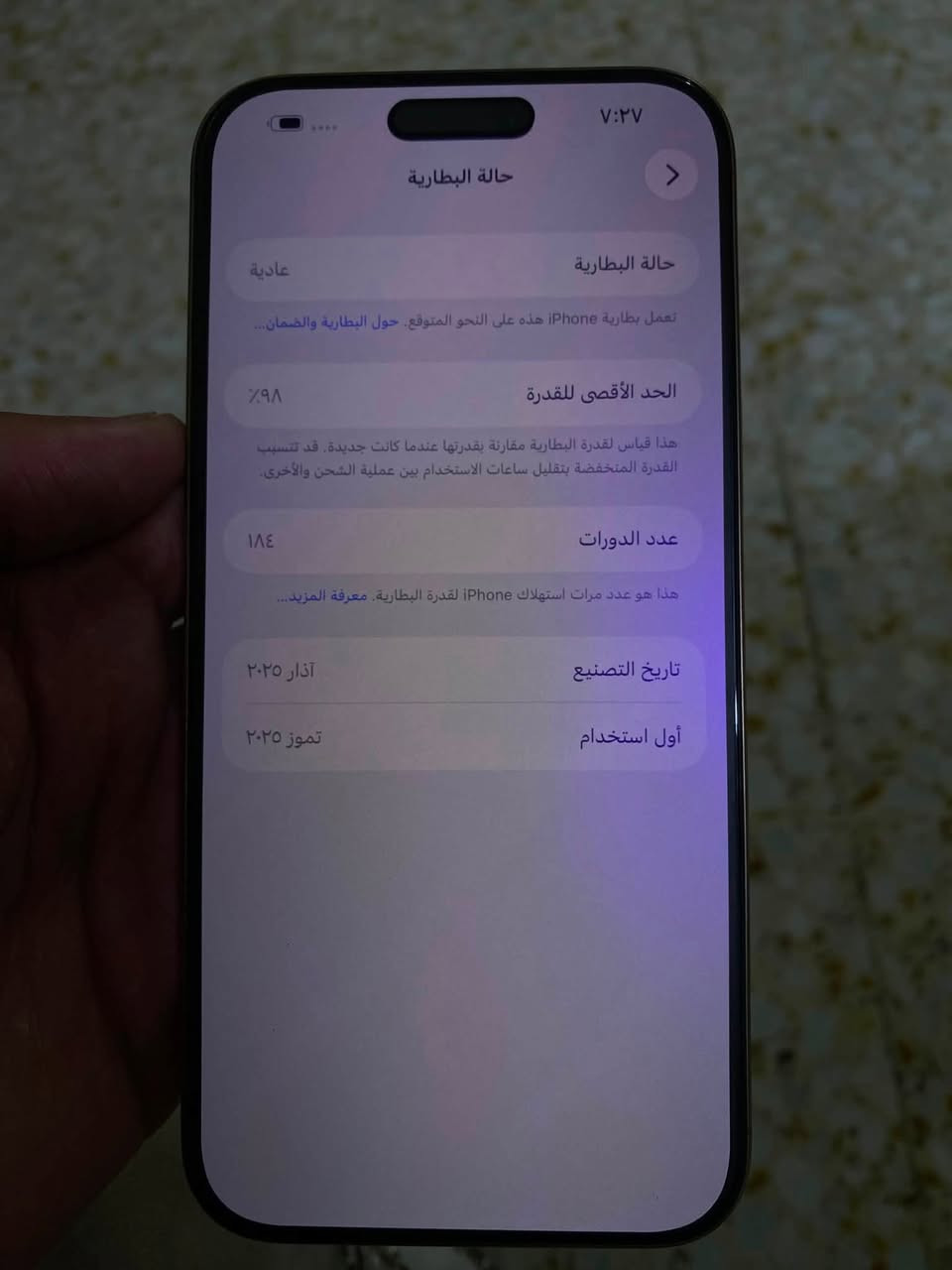 سلام عليكم
ايفون 16 برو ماكس 
عربي شرق اوسط 
ذاكره 265
بطاريه 98 عدد دورات شحن 184
جهاز نضيف جداً 
مابي لا شخص ولا ضربه ولا ايشيء 
كامل ملحقات
سعر  1,475,000
                                                   *********** هـ
