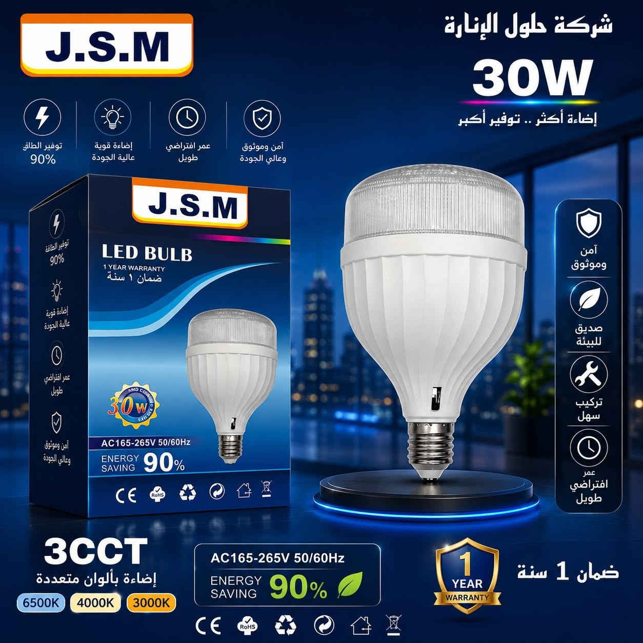 شركة #JSM توفر لكم مجموعة جديدة من منتجات الانارة والمنتجات الكهربائية والسويجات 
🔶ضمان 1 سنة استبدال

خصومات خاصة لاصحاب المحال التجارية
🚚تتوفر خدمة توصيل داخل بغداد و كل المحافظات
 
***********

قناتنا على تيليغرام 

https://t.me/JSM2024SkYE

قناتنا على واتساب 

https://whatsapp.com/channel/0029VagL8fz7j6fywQzVzO3S
