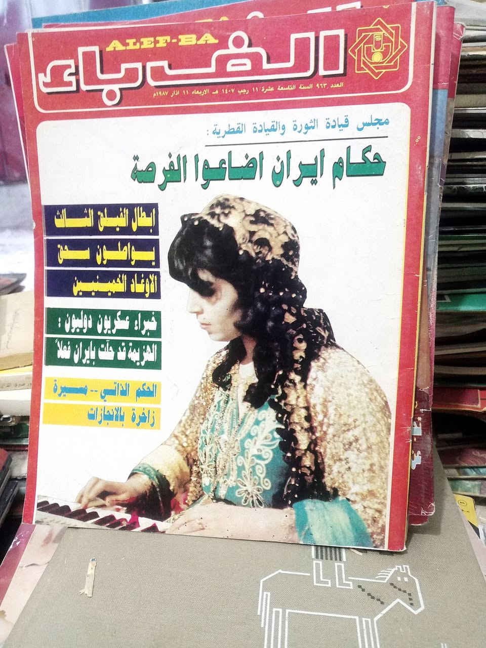 مجلة ألف باء 
سعر العدد ٣٠٠٠


**إذا كنت صاحب هذا الإعلان وتريد حذفه لأي سبب، رجاءا أرسل رسالة إلى الدعم الفني**