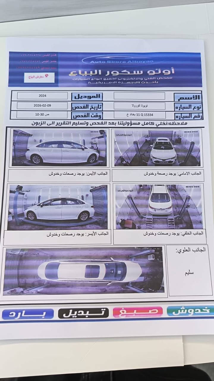 السلام عليكم 
تويوتا كورولا هايبرد موديل ٢٠٢٤ فول مواصفات
بصمة تشغيل 
فتحة
كرسي كهرباء
جلد اصلي
رادار
شاشة كبيرة اندرويد 
ماشية ٢٠ الف
مكفولة صبغ وبارد وتبديل 
السعر ١٥٠ ورقة بي مجال بسيط 
مكان السيارة بغداد البياع او المحمودية 
للاستفسار الاتصال على الأرقام التالية 
***********
***********
